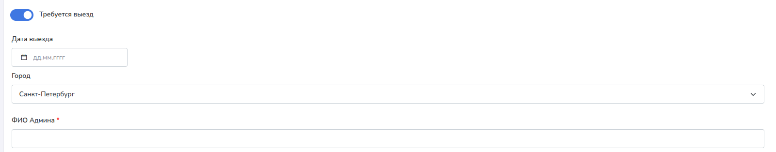 request-create-toggle-fields-visible.png