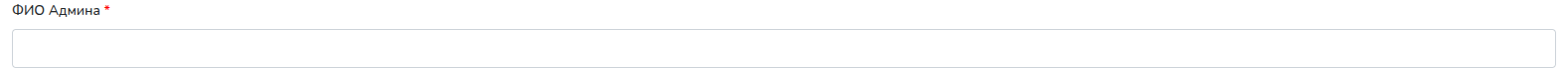 request-required-asterisk-after-show.png