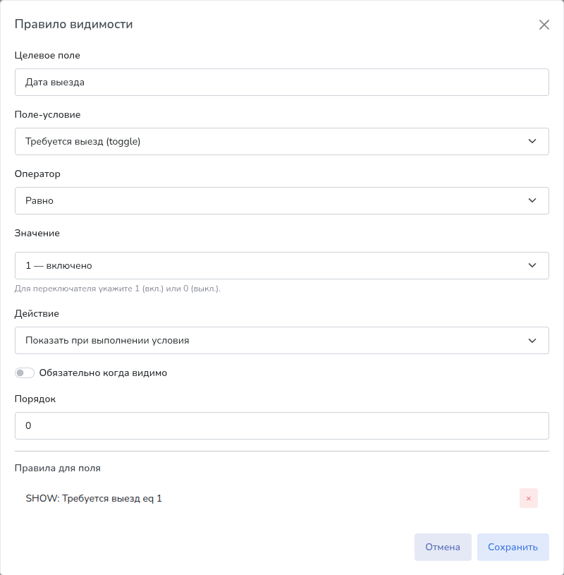 visibility-rule-modal-toggle.png